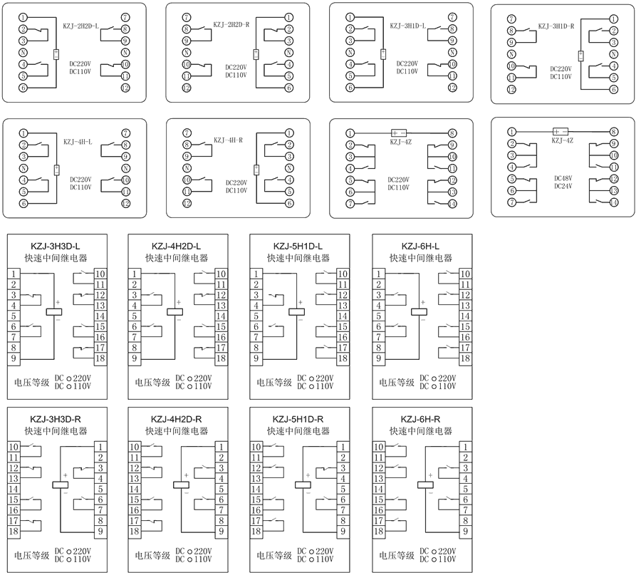 KZJ-4H2D-R/DC110V/DC220V內部接線圖