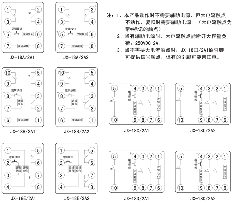 JX-18C/2A2內(nèi)部接線圖