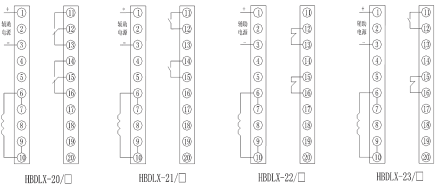 HBDLX-23內(nèi)部接線圖